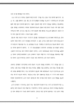 [정치커뮤니케이션] 공영방송의 정치적 중립성과 확보방안-9