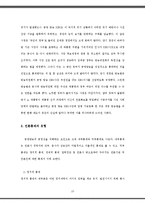 [정치커뮤니케이션] 공영방송의 정치적 중립성과 확보방안-10
