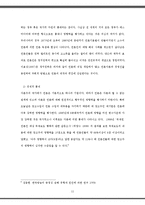 [정치커뮤니케이션] 공영방송의 정치적 중립성과 확보방안-11