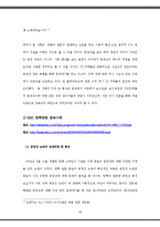 [정치커뮤니케이션] 공영방송의 정치적 중립성과 확보방안-18