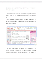 [정치커뮤니케이션] 공영방송의 정치적 중립성과 확보방안-19