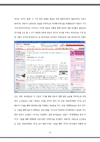 [정치커뮤니케이션] 공영방송의 정치적 중립성과 확보방안-20