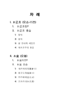 [일본문화] 일본의 명절-2