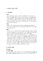 [일본문화] 일본의 명절-3