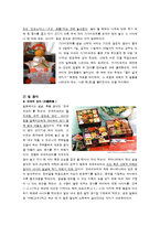[일본문화] 일본의 명절-5