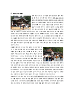 [일본문화] 일본의 명절-7