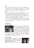 [일본문화] 일본의 명절-9