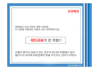 [광고발달사] 대부업 광고-6