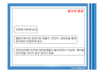 [광고발달사] 대부업 광고-7
