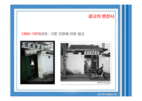 [광고발달사] 대부업 광고-8