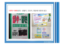 [광고발달사] 대부업 광고-9