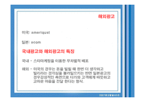 [광고발달사] 대부업 광고-11