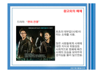 [광고발달사] 대부업 광고-12