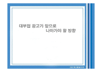 [광고발달사] 대부업 광고-13