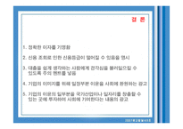 [광고발달사] 대부업 광고-14