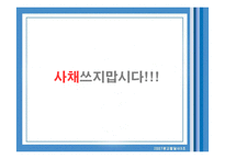 [광고발달사] 대부업 광고-16