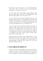 [사회복지] 대학의 자원봉사-3
