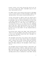 [사회복지] 대학의 자원봉사-4