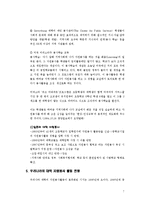 [사회복지] 대학의 자원봉사-7