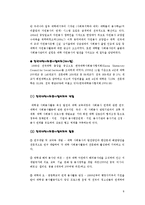 [사회복지] 대학의 자원봉사-8
