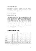 [사회복지] 대학의 자원봉사-9