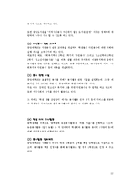 [사회복지] 대학의 자원봉사-12