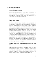 [사회복지] 대학의 자원봉사-13
