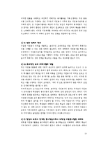 [사회복지] 대학의 자원봉사-14