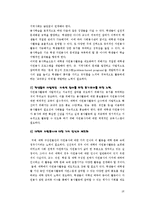 [사회복지] 대학의 자원봉사-15