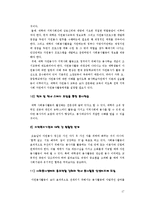 [사회복지] 대학의 자원봉사-17