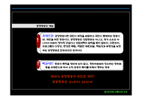 [정치커뮤니케이션] 공영방송의 정치적 중립성과 확보방안-5