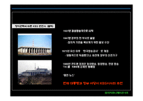 [정치커뮤니케이션] 공영방송의 정치적 중립성과 확보방안-9