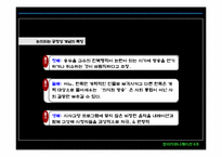 [정치커뮤니케이션] 공영방송의 정치적 중립성과 확보방안-14