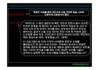 [정치커뮤니케이션] 공영방송의 정치적 중립성과 확보방안-15