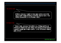 [정치커뮤니케이션] 공영방송의 정치적 중립성과 확보방안-18