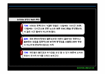 [정치커뮤니케이션] 공영방송의 정치적 중립성과 확보방안-19