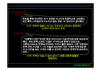 [정치커뮤니케이션] 공영방송의 정치적 중립성과 확보방안-20
