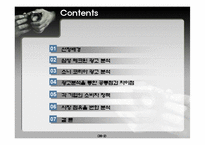 [광고학] 삼성 테크윈 vs 소니 사이버샷 광고 분석-2