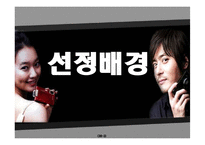[광고학] 삼성 테크윈 vs 소니 사이버샷 광고 분석-3