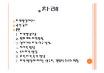 [인간심리] 지각 발달 과정-2