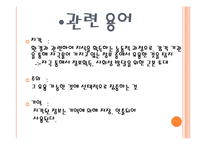 [인간심리] 지각 발달 과정-5