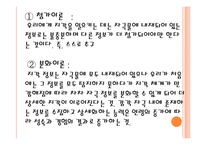 [인간심리] 지각 발달 과정-7