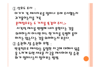 [인간심리] 지각 발달 과정-11