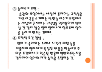 [인간심리] 지각 발달 과정-12