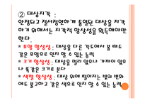 [인간심리] 지각 발달 과정-15