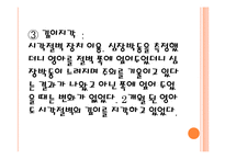[인간심리] 지각 발달 과정-16