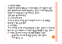 [인간심리] 지각 발달 과정-18