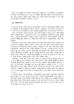 사극의 허와 실-7