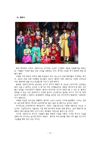 사극의 허와 실-13