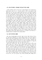 사극의 허와 실-14